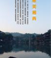 長(zhǎng)沙出發(fā)到張家界<大峽谷（即將問(wèn)世玻璃橋）、天子山、袁家界、天門(mén)山>、鳳凰古城唯美湘西五天四晚游
